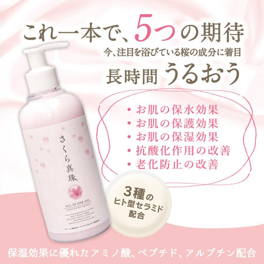オールインワンゲル