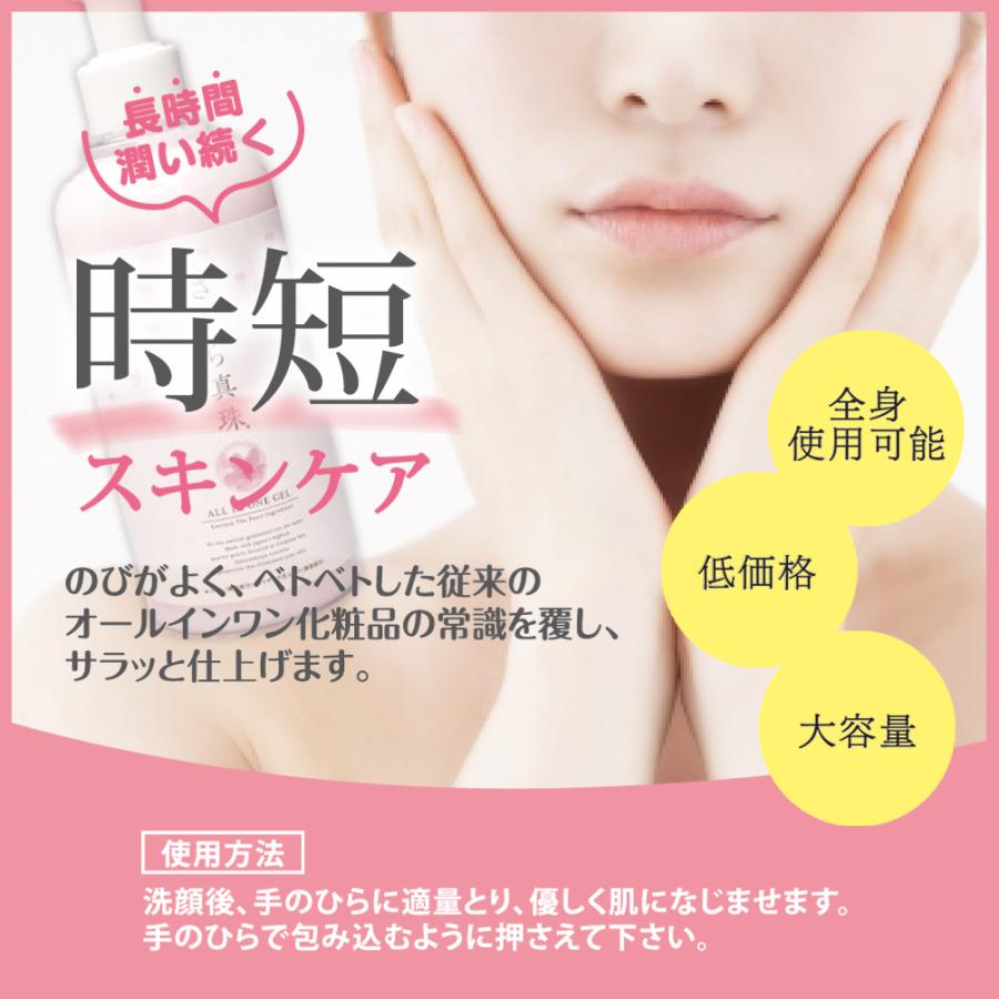 オールインワンゲル