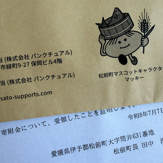 寄付について