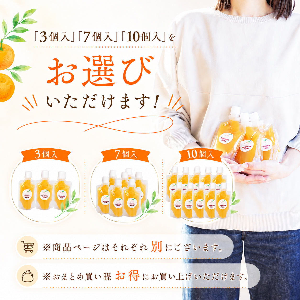 みかんゼリー