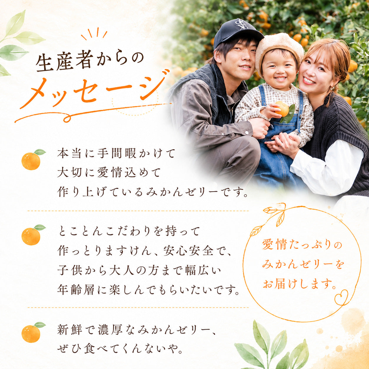 みかんゼリー