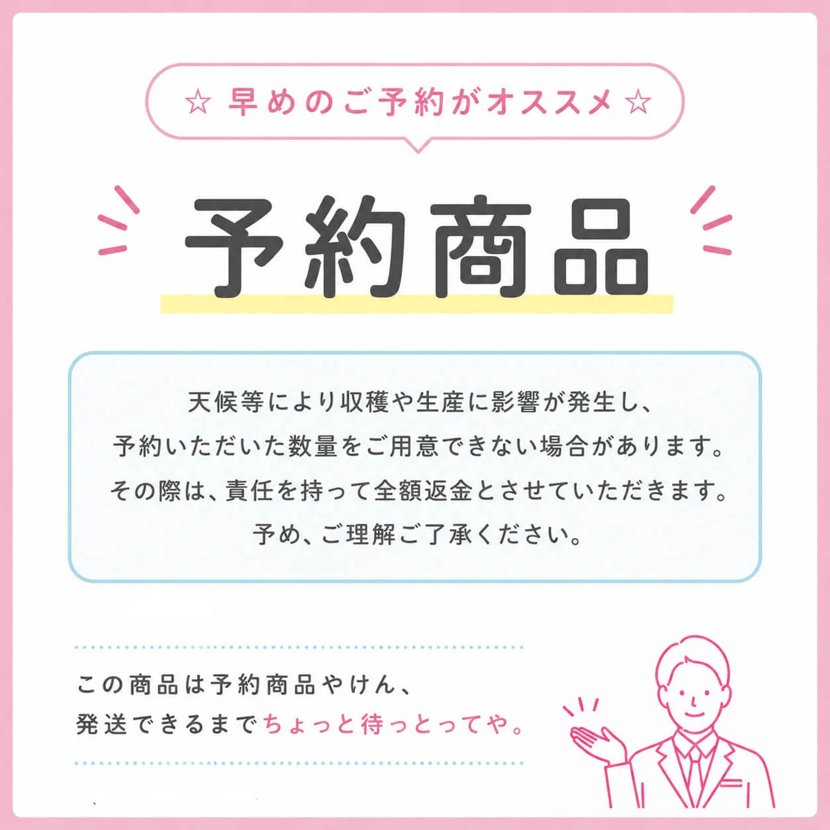 極早生