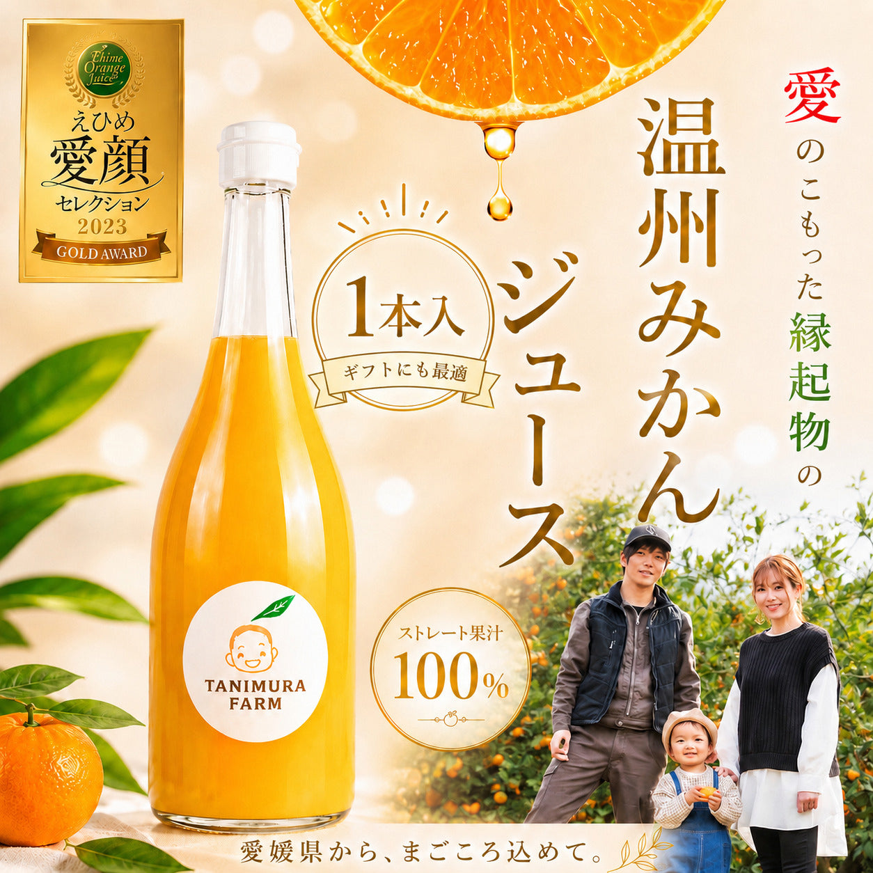 みかんジュース