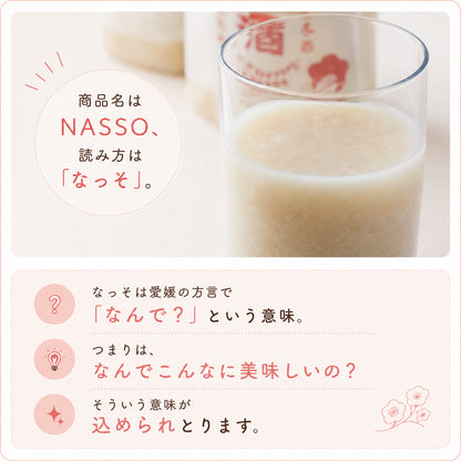 生甘酒