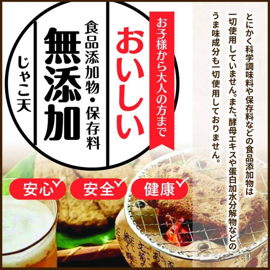 無添加じゃこ天