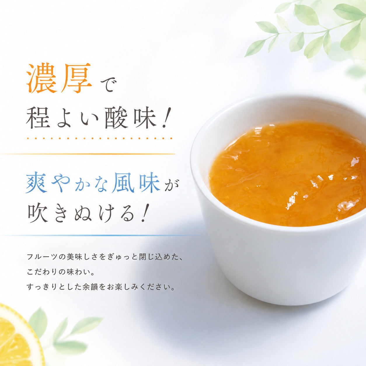 みかんゼリー