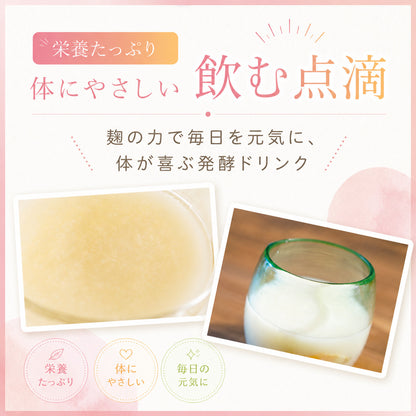 生甘酒