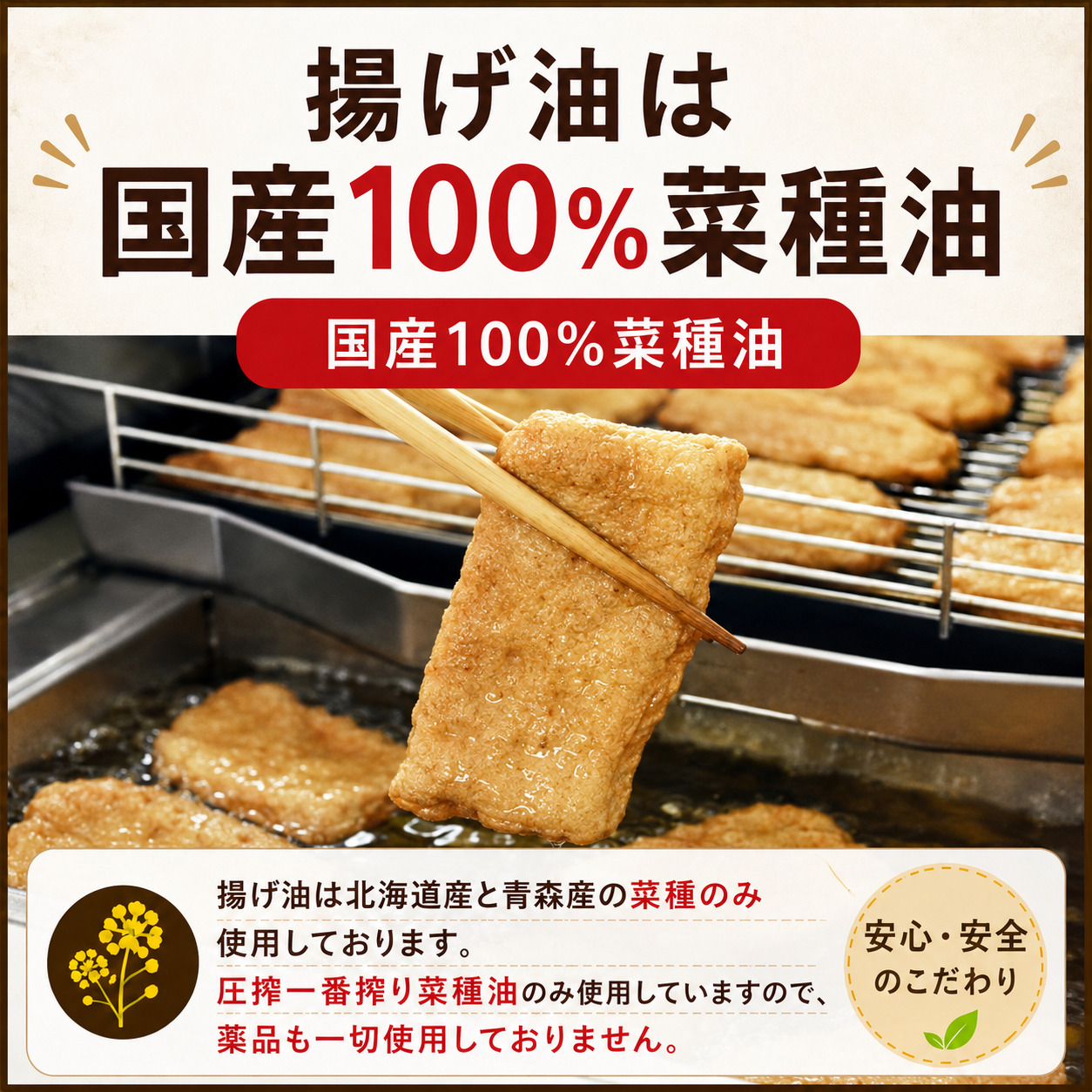 無添加じゃこ天