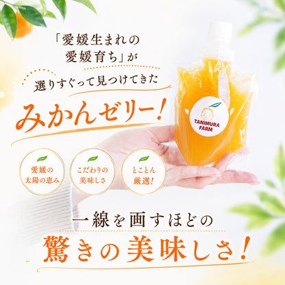 みかんゼリー