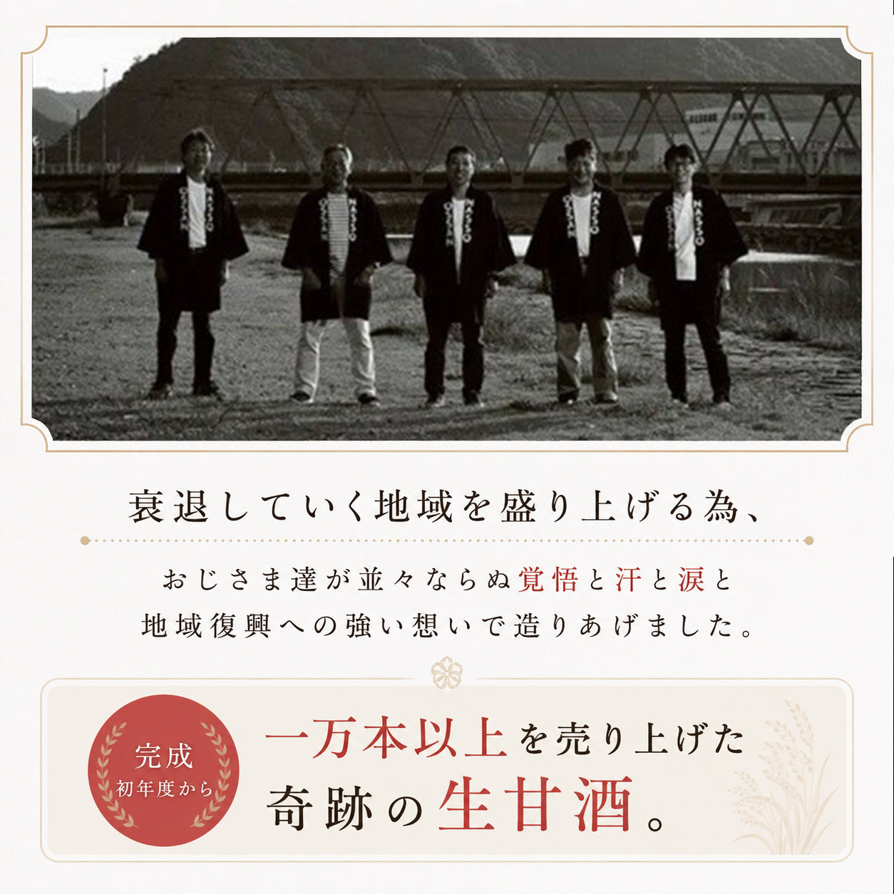 生甘酒