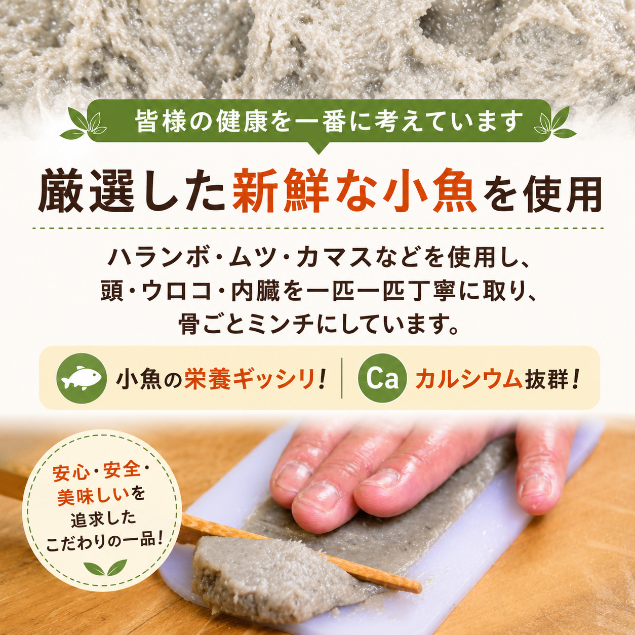 無添加じゃこ天