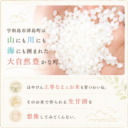 生甘酒