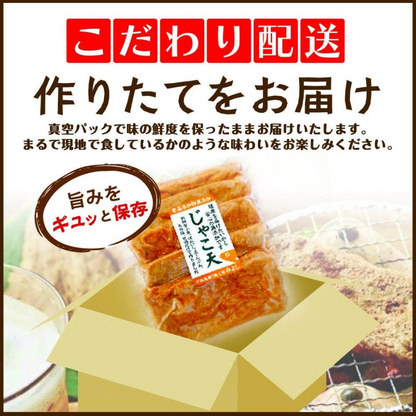無添加じゃこ天