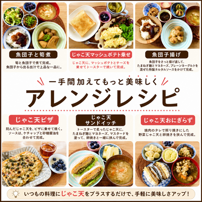 無添加じゃこ天