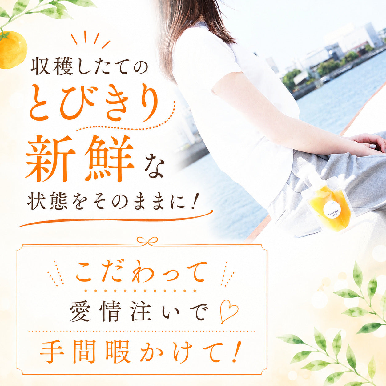 みかんゼリー