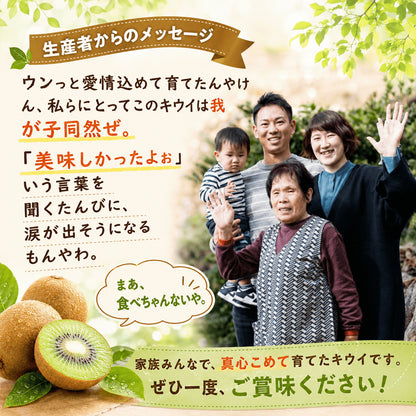 キウイフルーツ