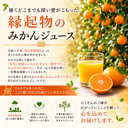 みかんジュース