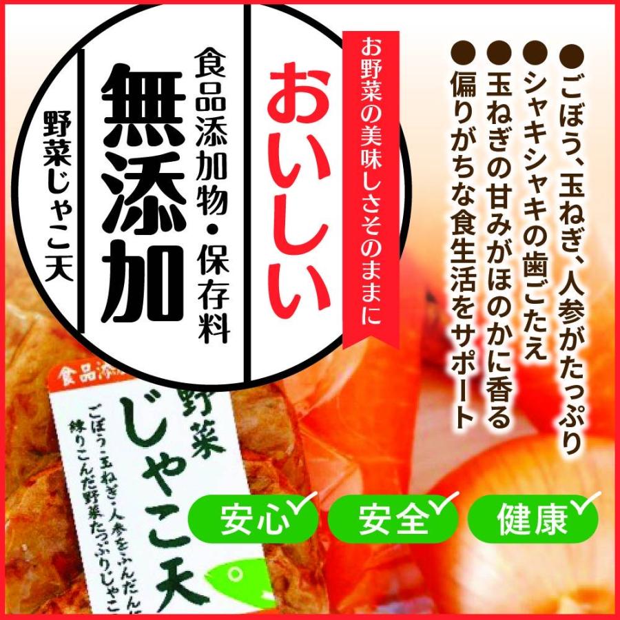 無添加じゃこ天