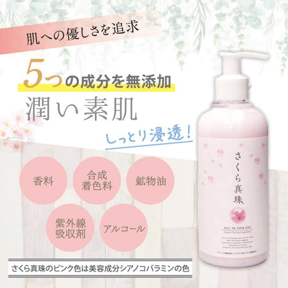 オールインワンゲル