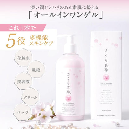 オールインワンゲル