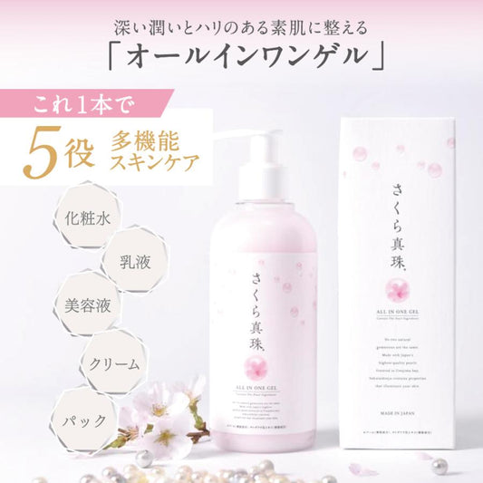 オールインワンゲル