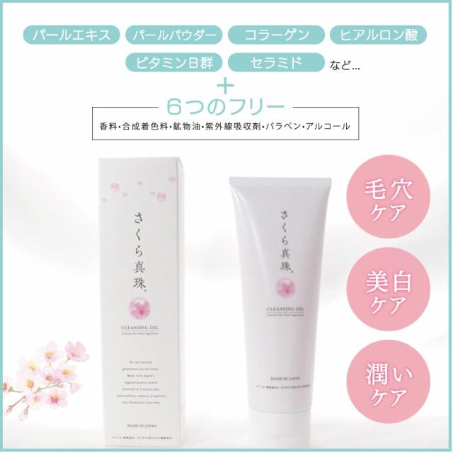 クレンジングジェル