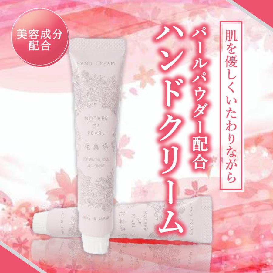 ハンドクリーム
