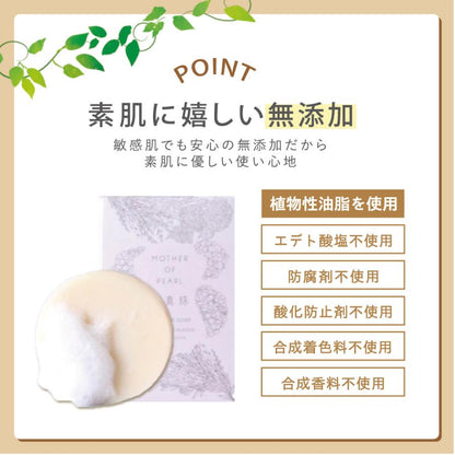 スキンケアソープ