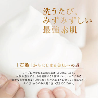 スキンケアソープ