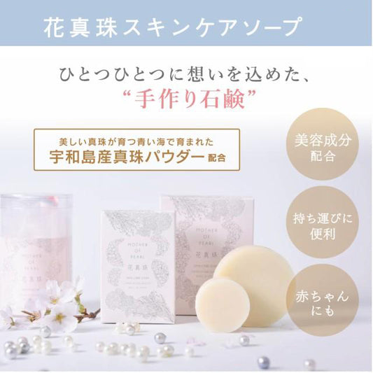 スキンケアソープ