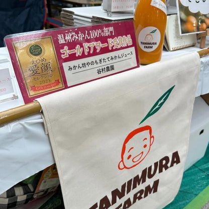 みかんジュース