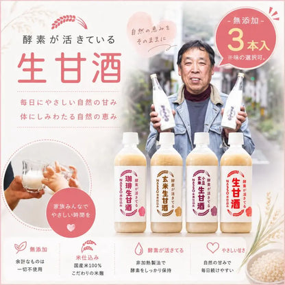 生甘酒